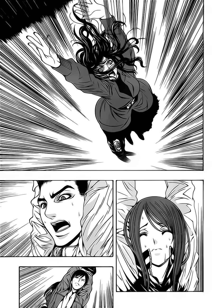 Page 17 Chapter 1.2 8.1 - Yamada Yuusuke Gekijou