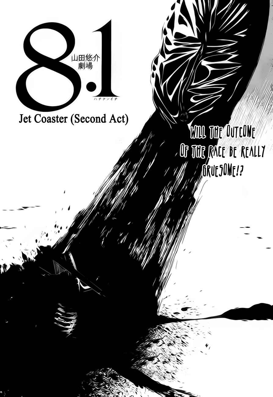 Page 2 Chapter 1.2 8.1 - Yamada Yuusuke Gekijou