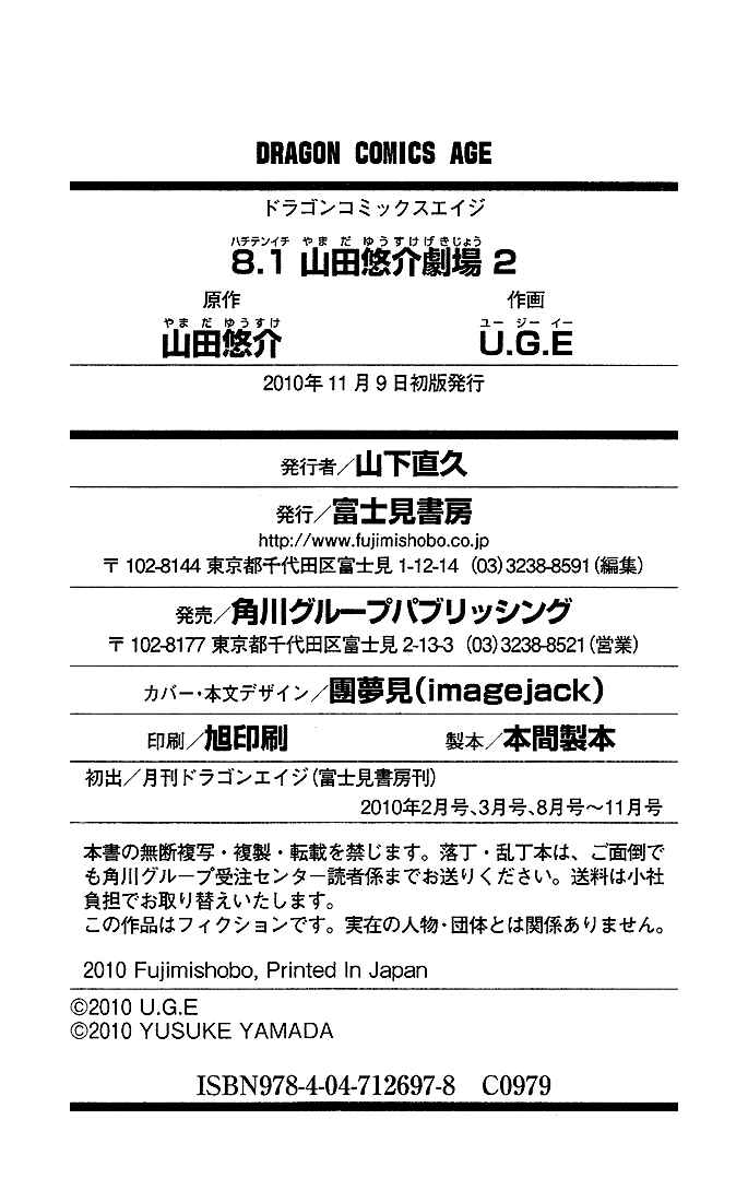 Page 54 Chapter 6 8.1 - Yamada Yuusuke Gekijou