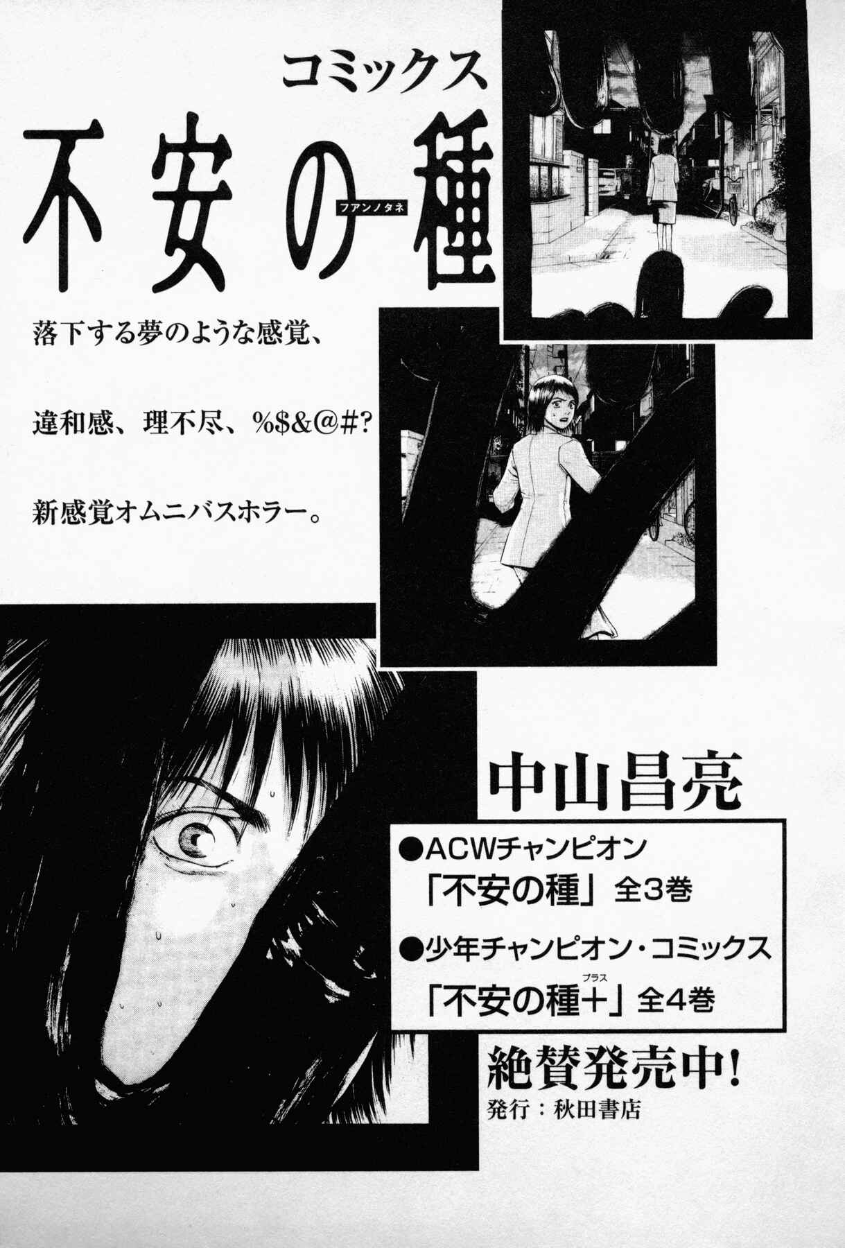 Page 23 Chapter 10 Black Jack ~Blue Future~