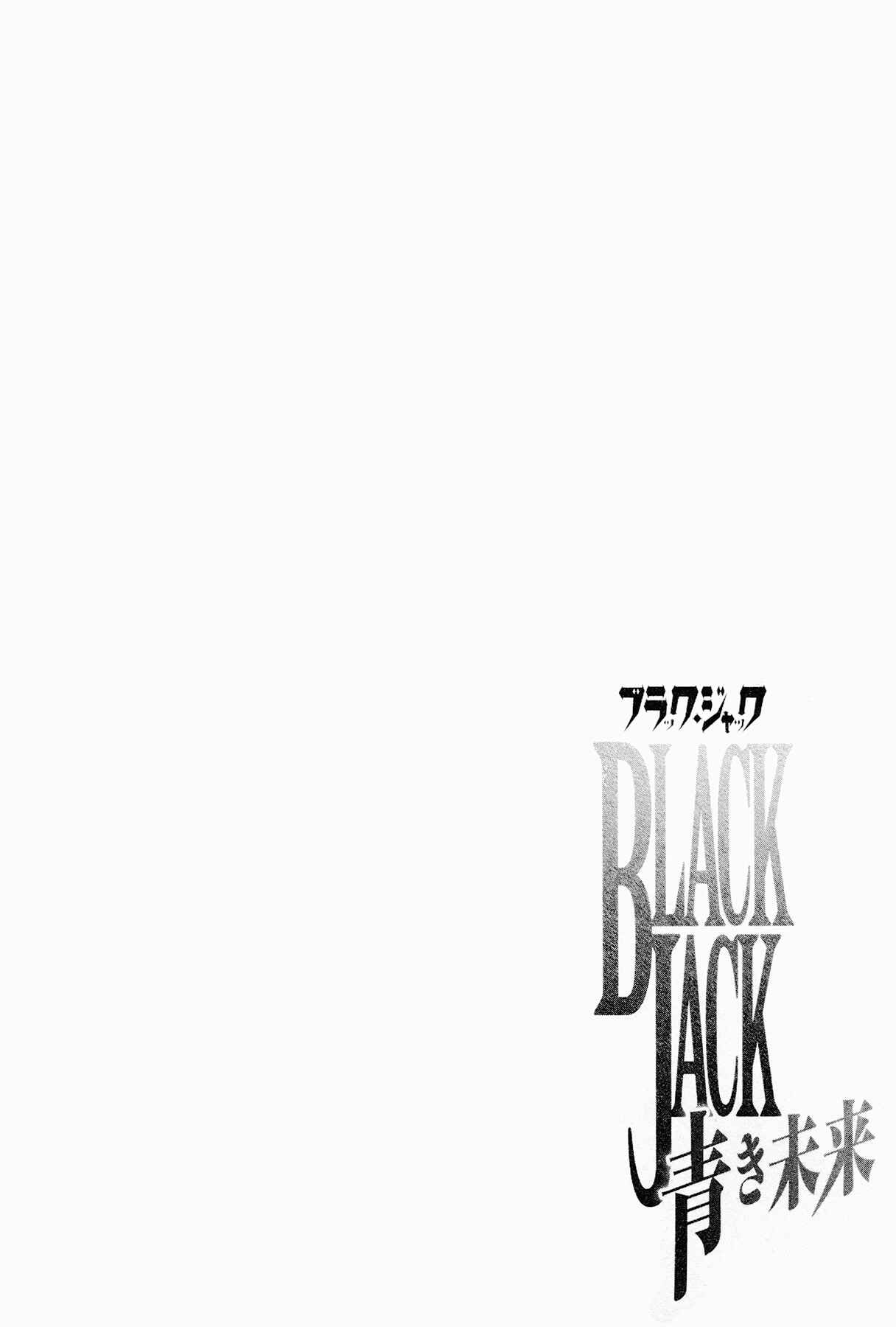 Page 2 Chapter 2 Black Jack ~Blue Future~