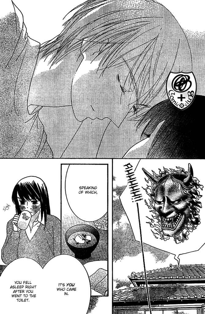 Page 4 Chapter 8 Eikaiwa School Wars