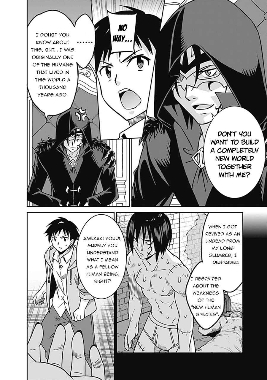 Page 11 Chapter 61 Saikyou no Shuzoku ga Ningen Datta Ken