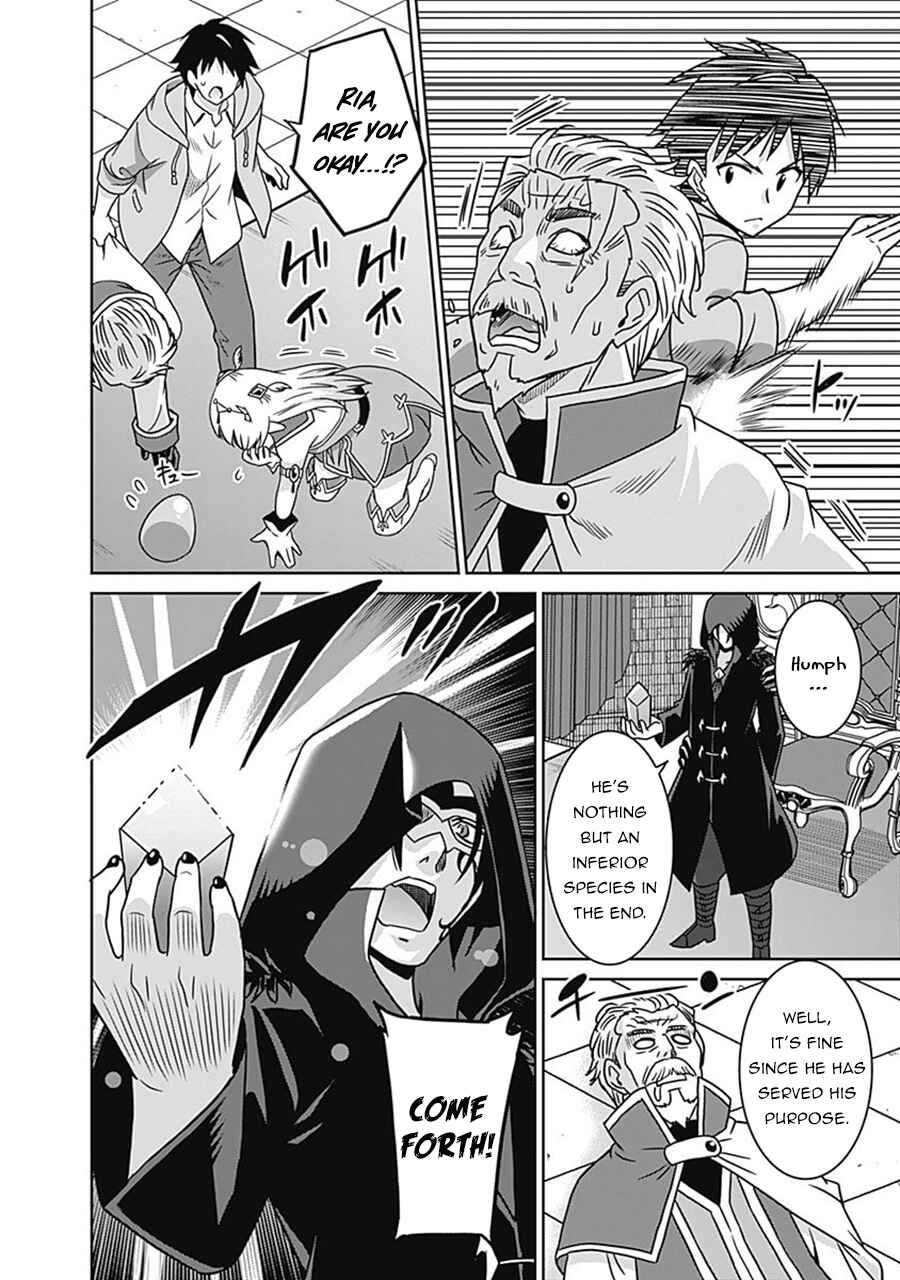 Page 15 Chapter 61 Saikyou no Shuzoku ga Ningen Datta Ken