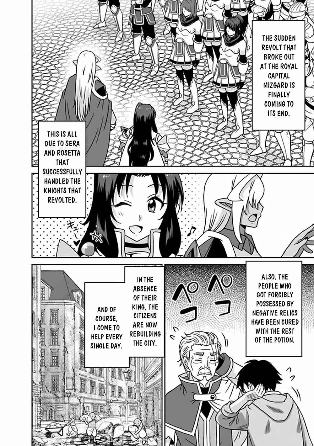 Page 15 Chapter 62 Saikyou no Shuzoku ga Ningen Datta Ken
