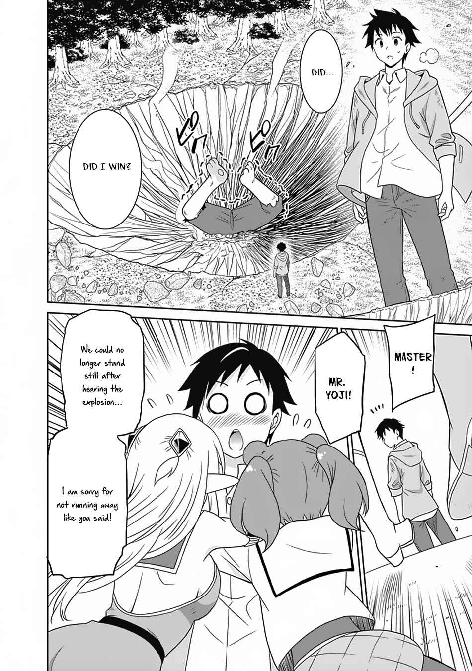 Page 17 Chapter 17 Saikyou no Shuzoku ga Ningen Datta Ken