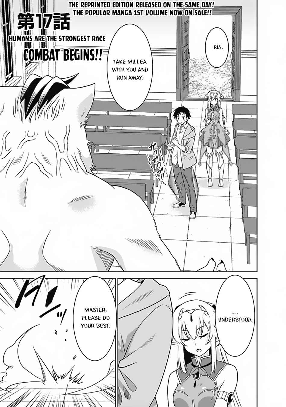 Page 2 Chapter 17 Saikyou no Shuzoku ga Ningen Datta Ken