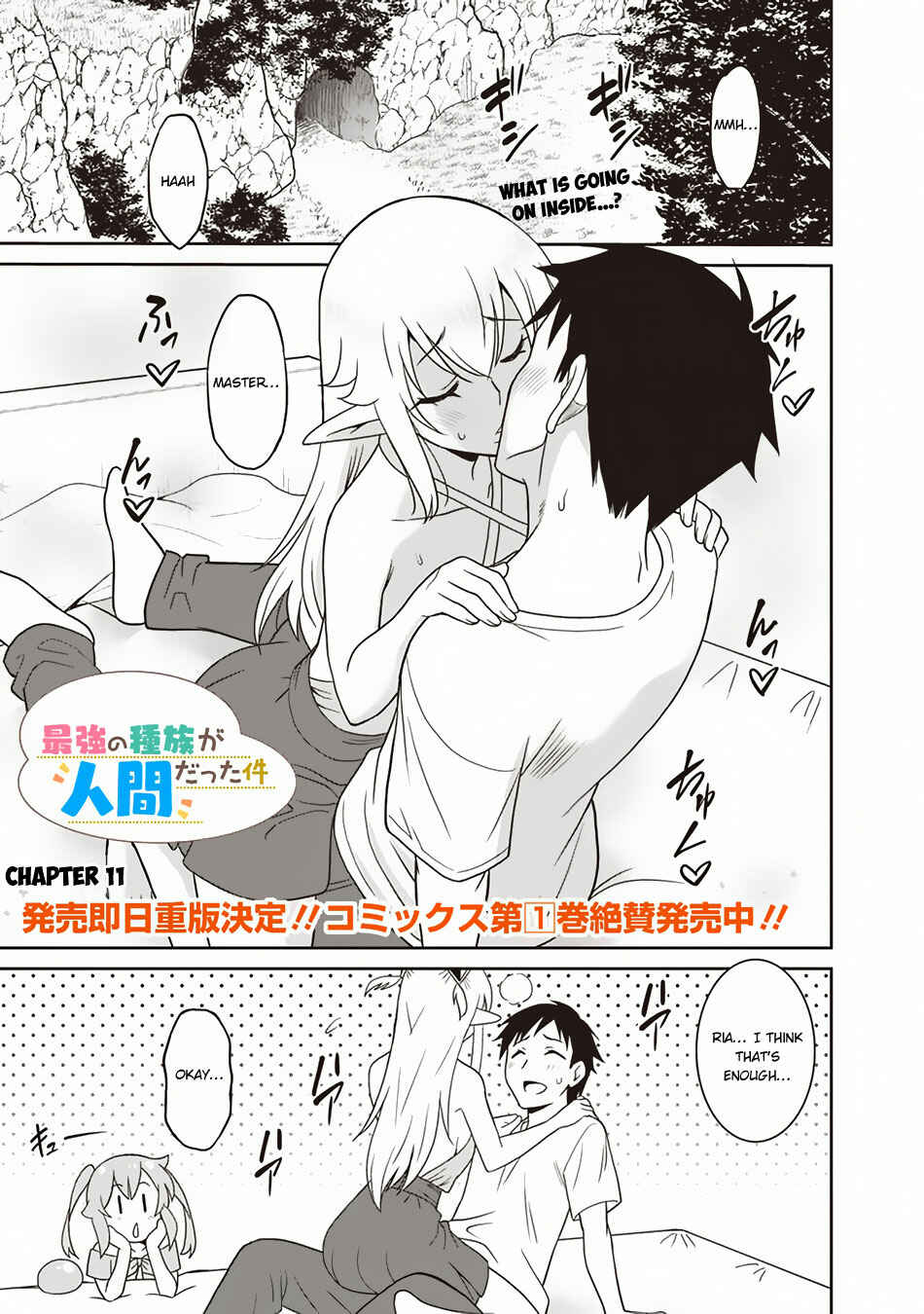 Page 2 Chapter 11 Saikyou no Shuzoku ga Ningen Datta Ken