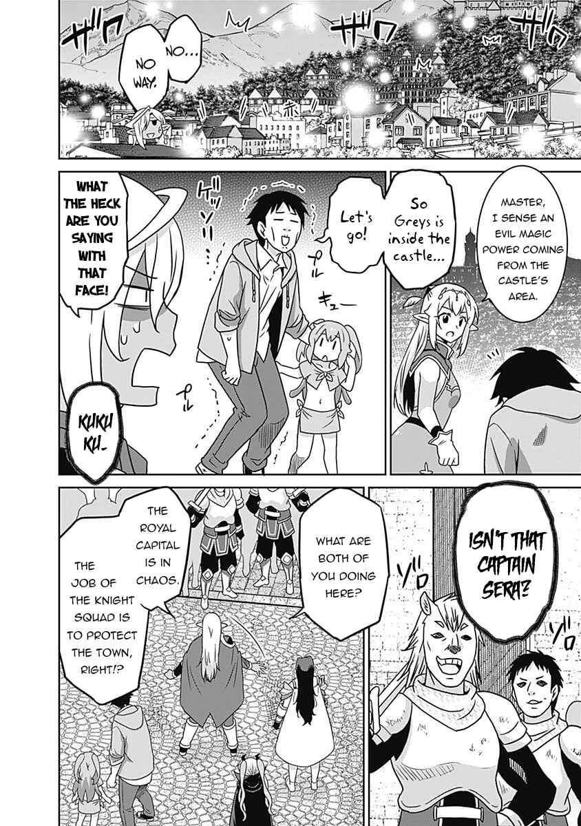 Page 5 Chapter 60 Saikyou no Shuzoku ga Ningen Datta Ken