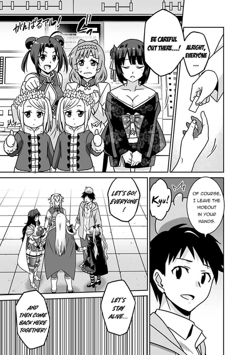 Page 16 Chapter 59 Saikyou no Shuzoku ga Ningen Datta Ken