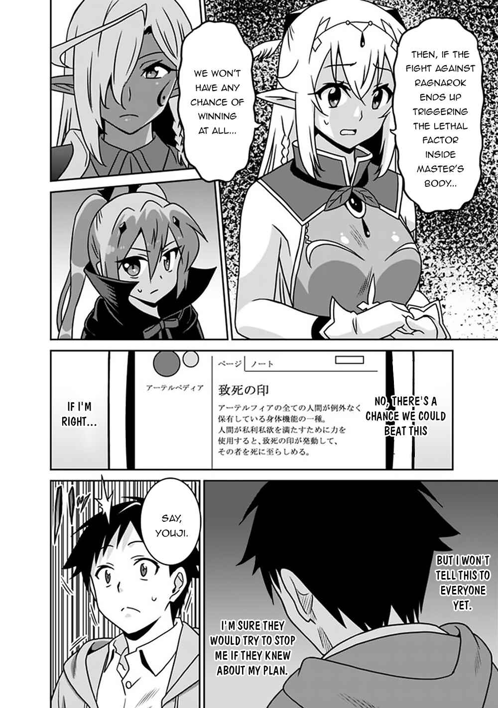 Page 7 Chapter 59 Saikyou no Shuzoku ga Ningen Datta Ken