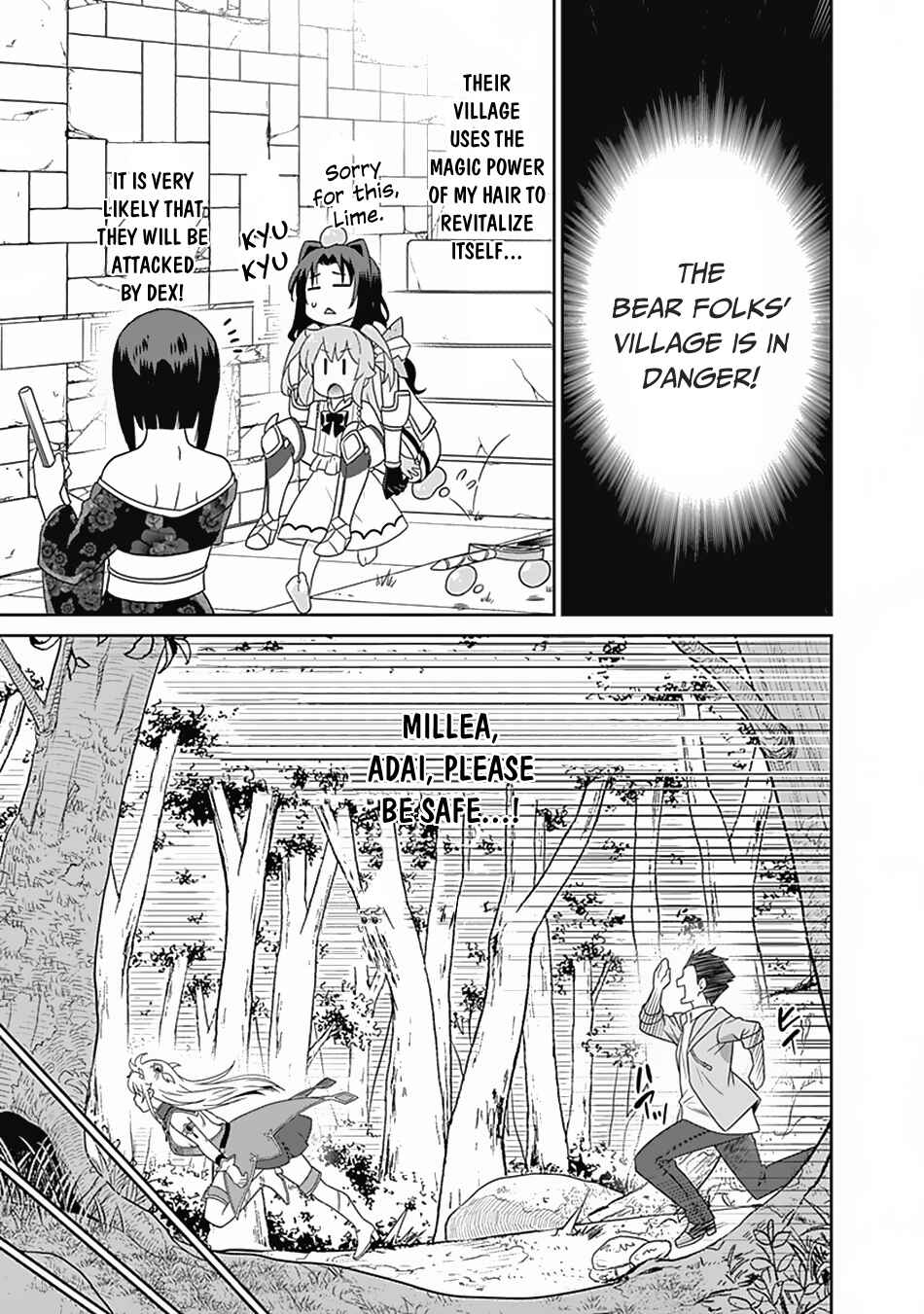 Page 6 Chapter 16 Saikyou no Shuzoku ga Ningen Datta Ken