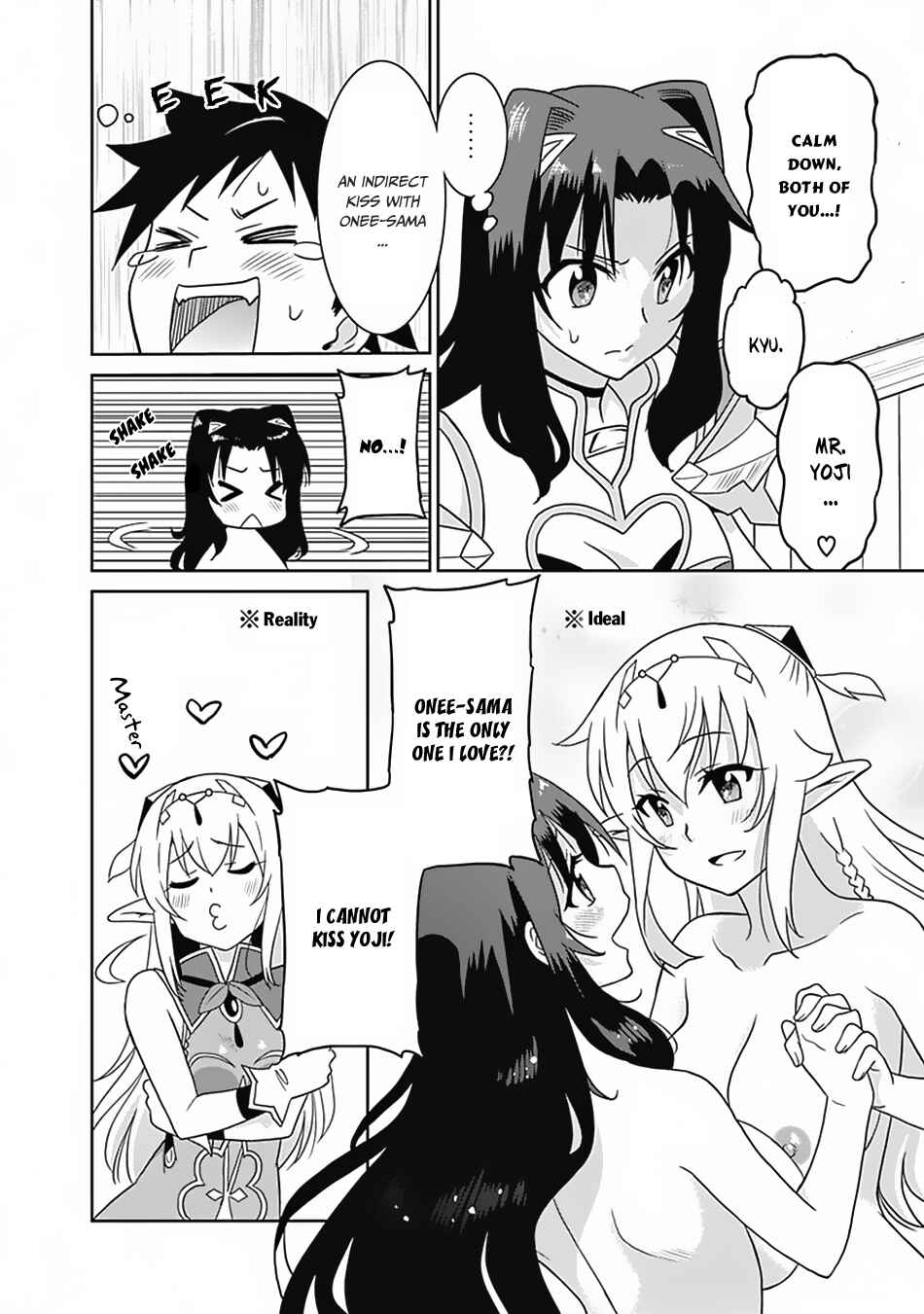 Page 15 Chapter 18 Saikyou no Shuzoku ga Ningen Datta Ken