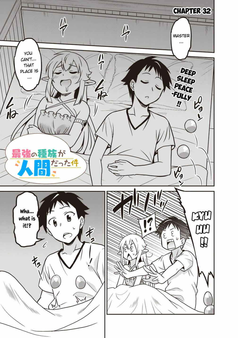 Page 2 Chapter 32 Saikyou no Shuzoku ga Ningen Datta Ken