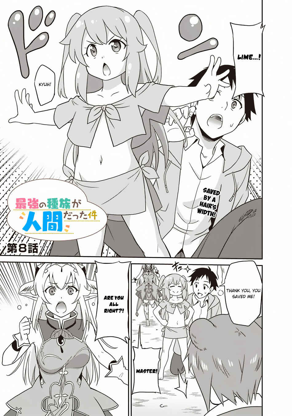 Page 2 Chapter 8 Saikyou no Shuzoku ga Ningen Datta Ken