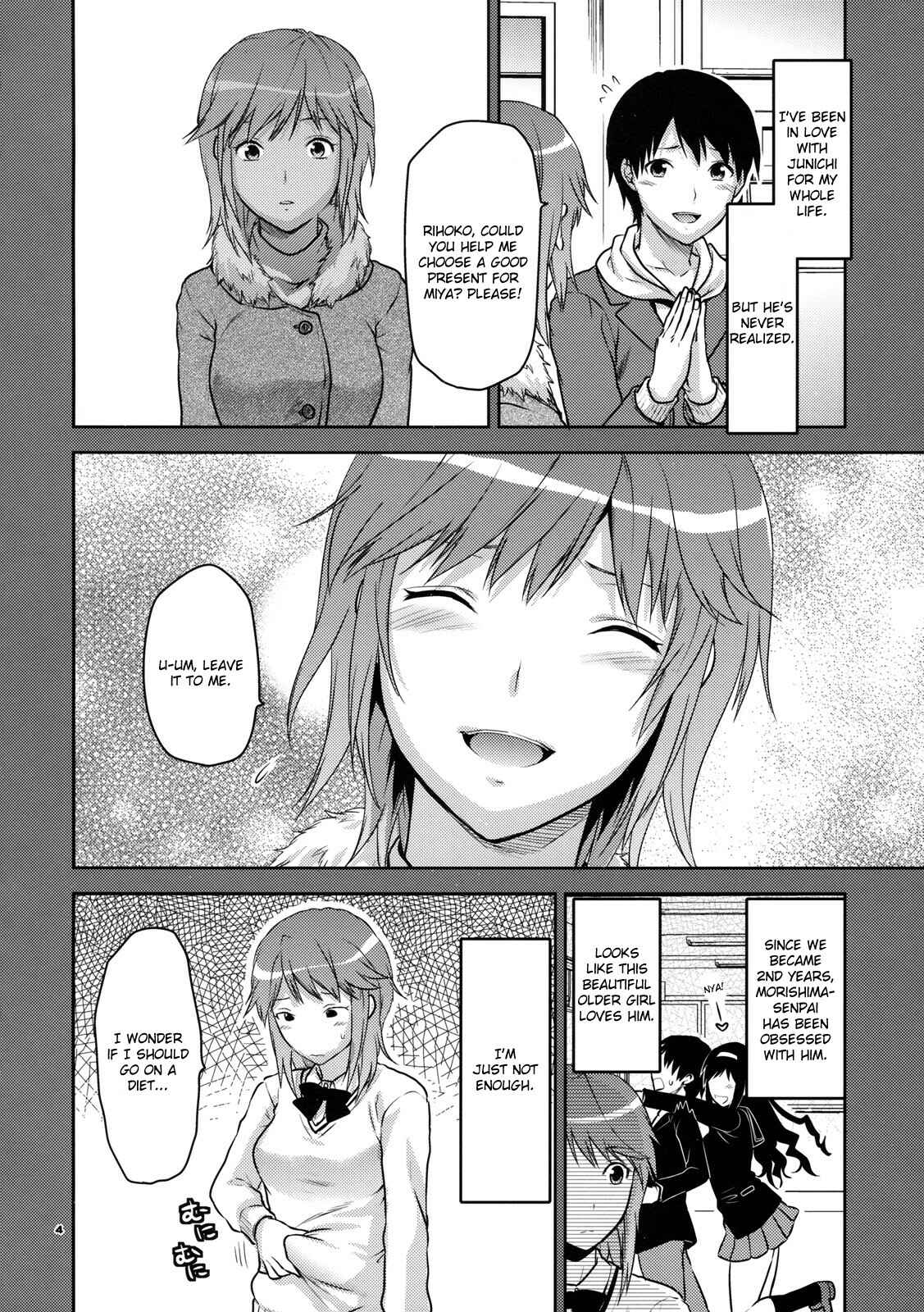 Page 3 Chapter Unknown_3469 Amagami - Soen Rihoko (Doujinshi)