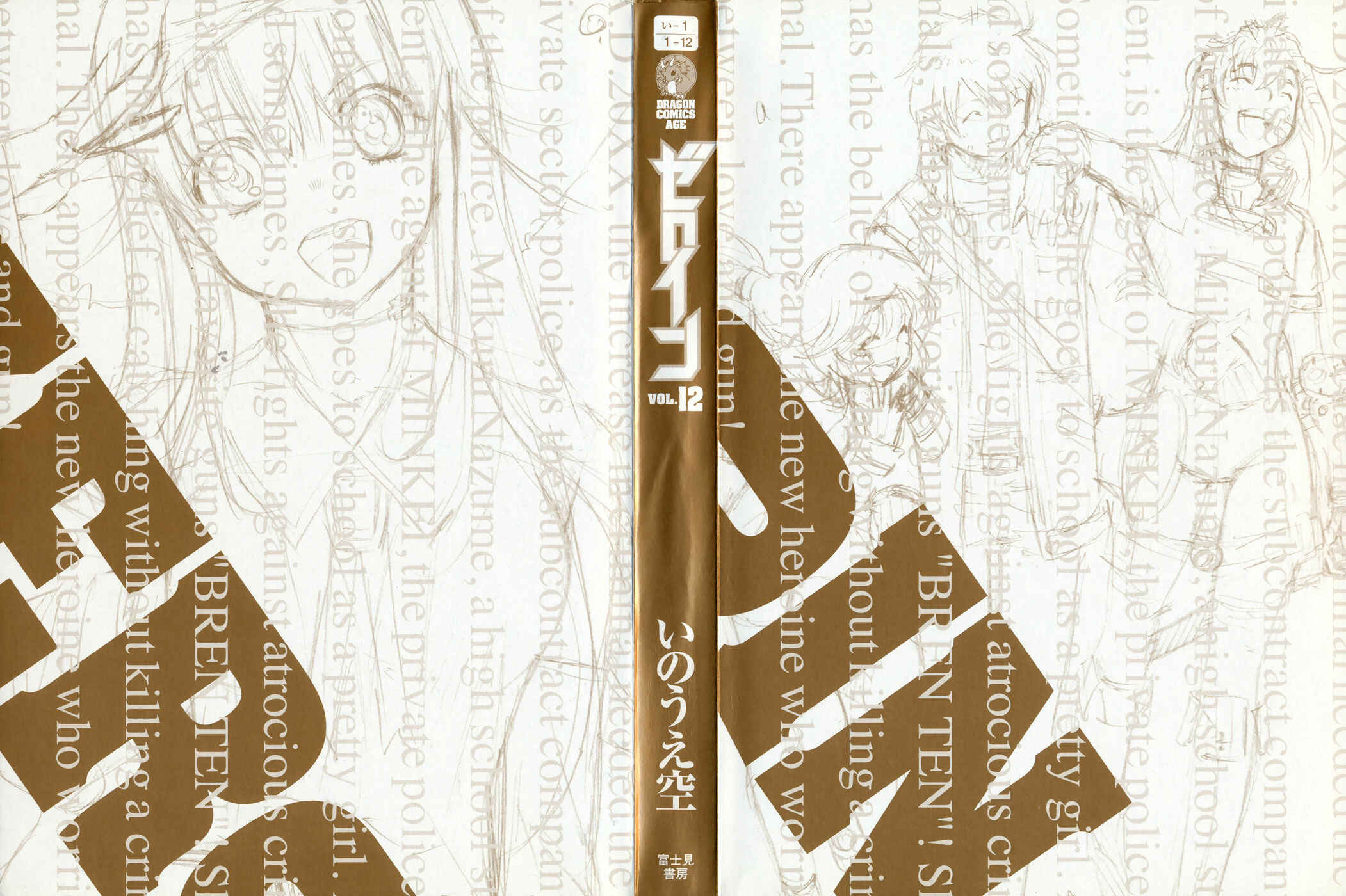 Page 4 Chapter 67 Zero In
