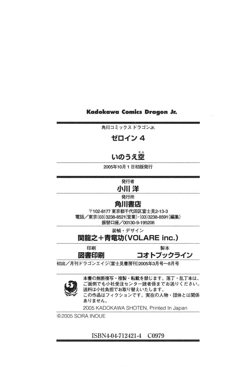 Page 33 Chapter 22 Zero In