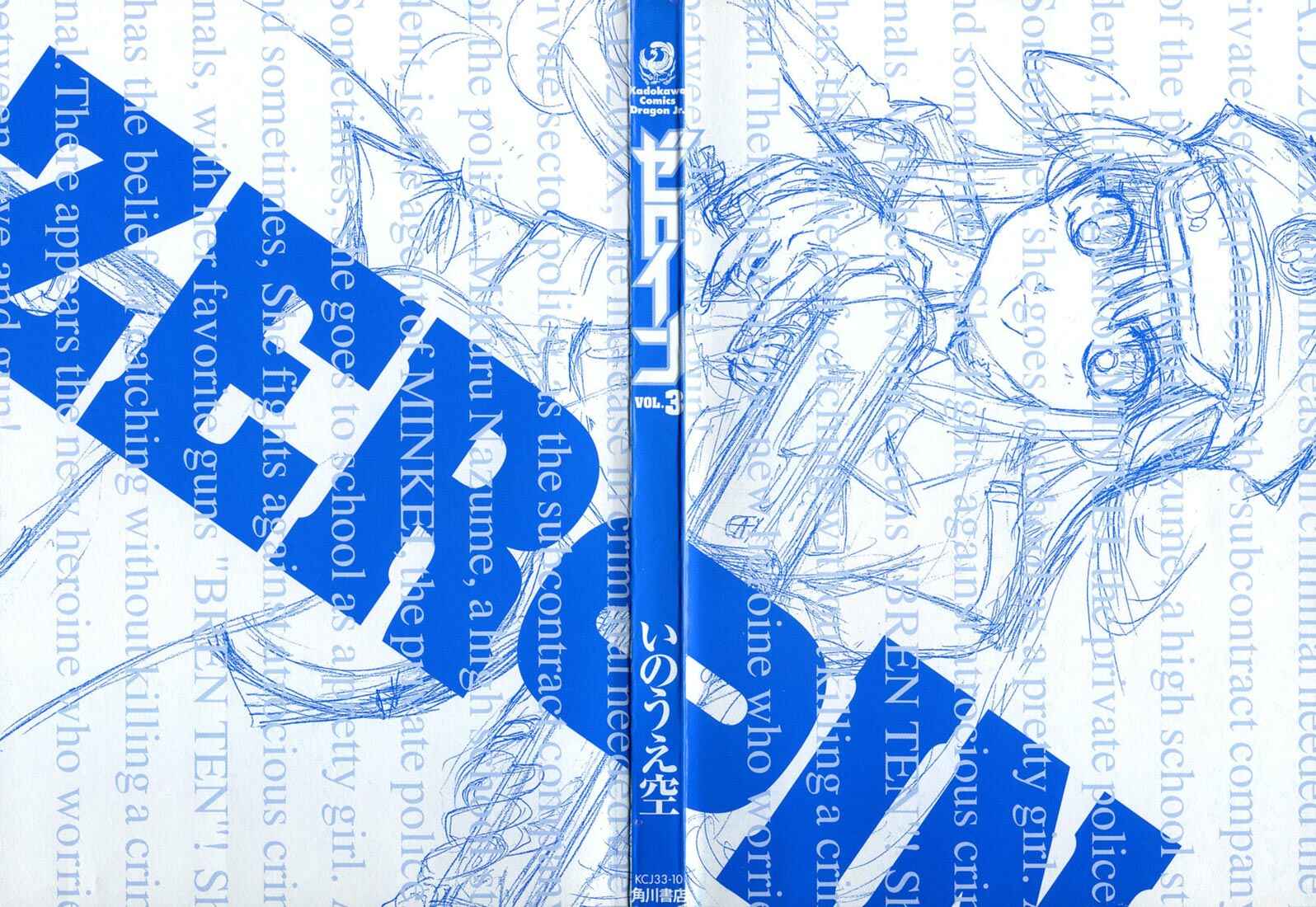 Page 2 Chapter 11 Zero In