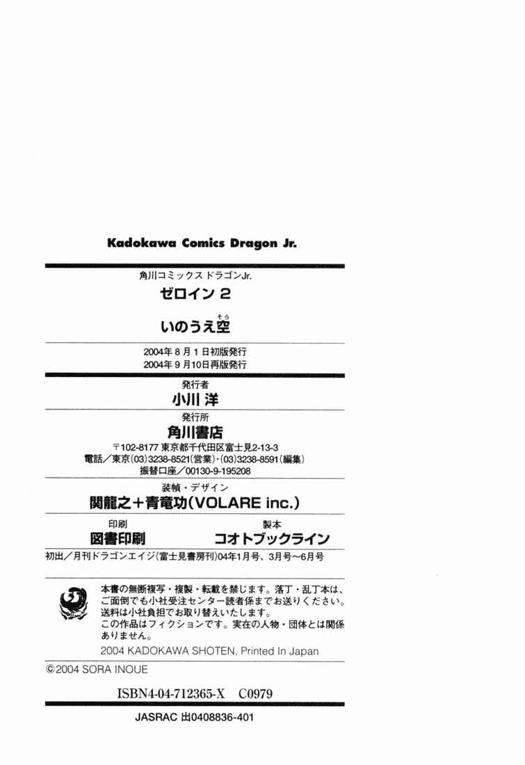 Page 33 Chapter 10 Zero In