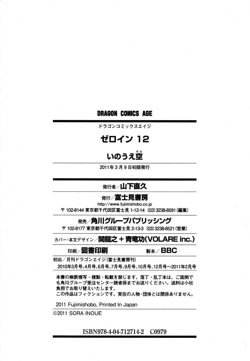 Page 25 Chapter 75 Zero In