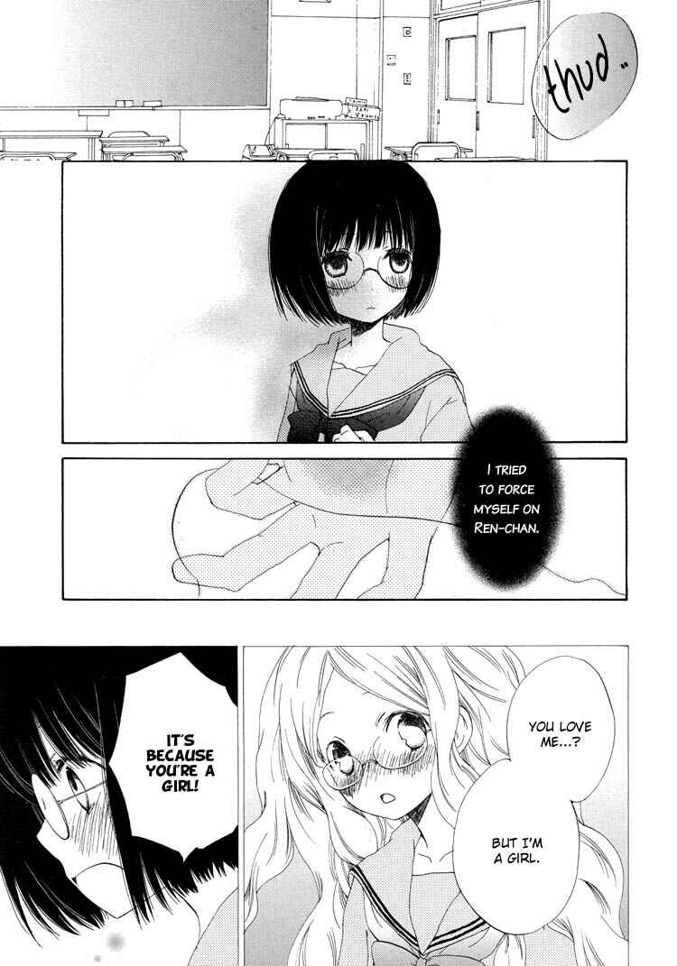 Page 3 Chapter 2 Suzuran Techou