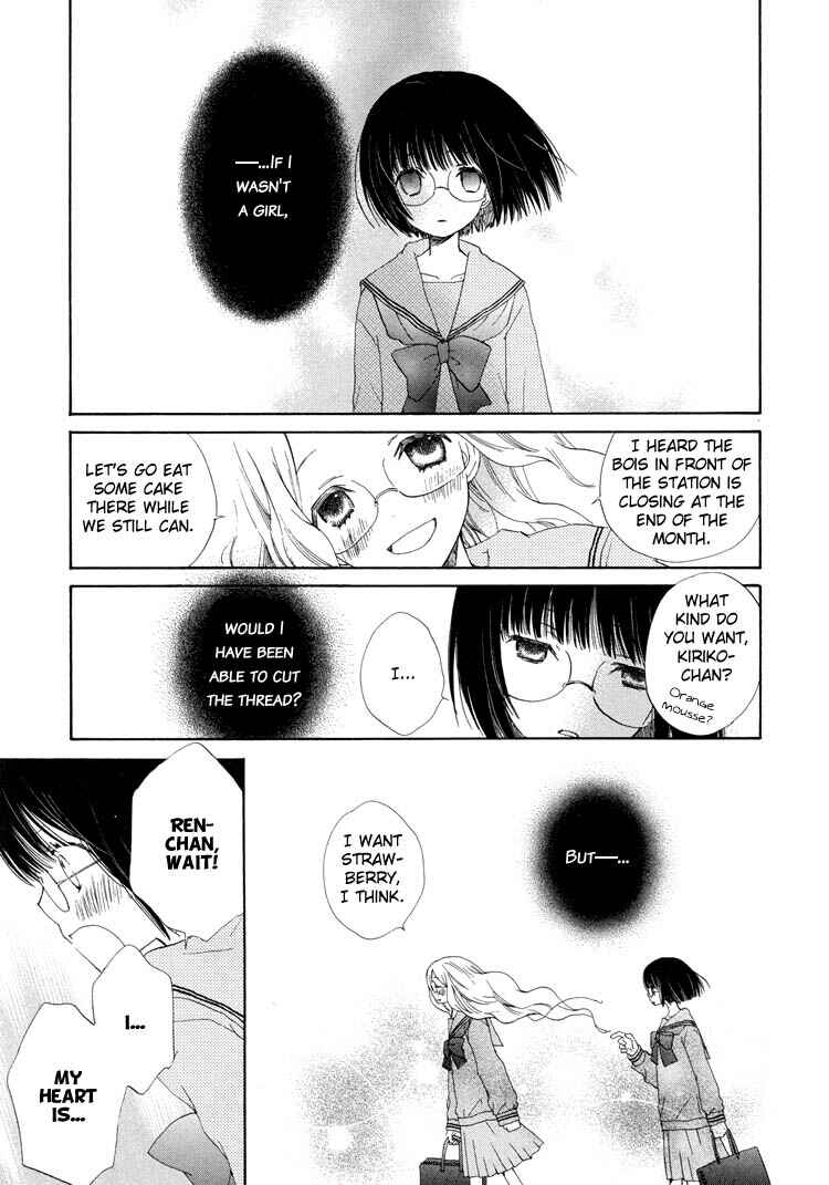 Page 7 Chapter 2 Suzuran Techou