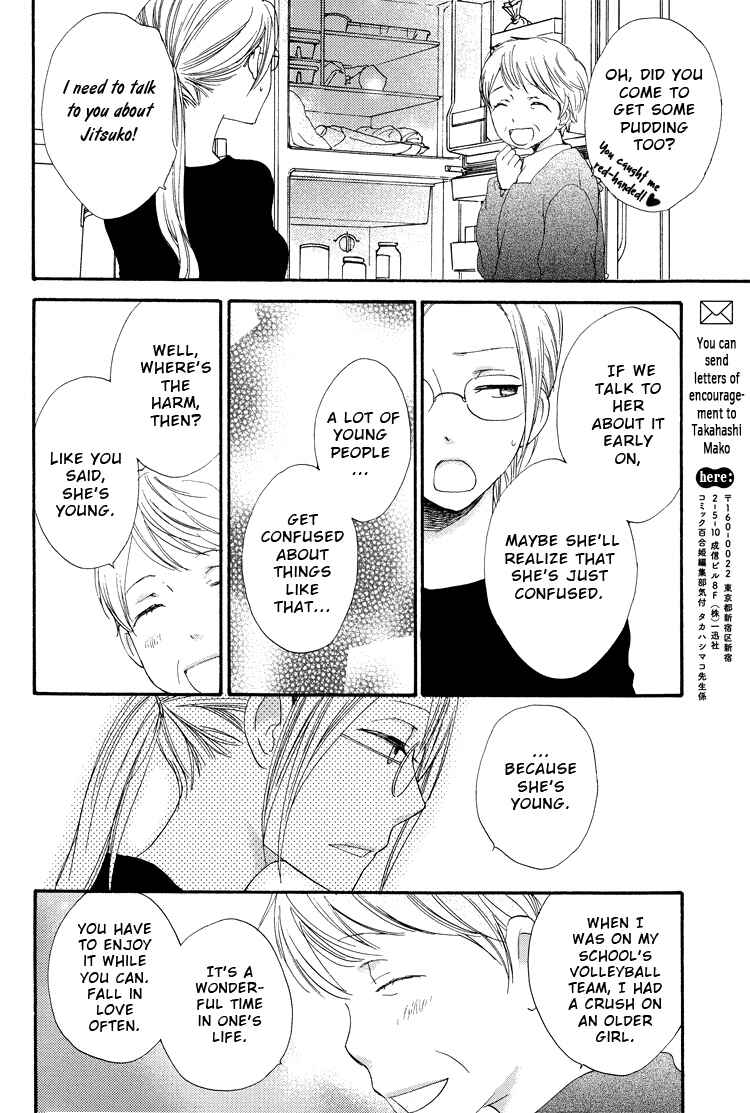 Page 4 Chapter 10 Suzuran Techou