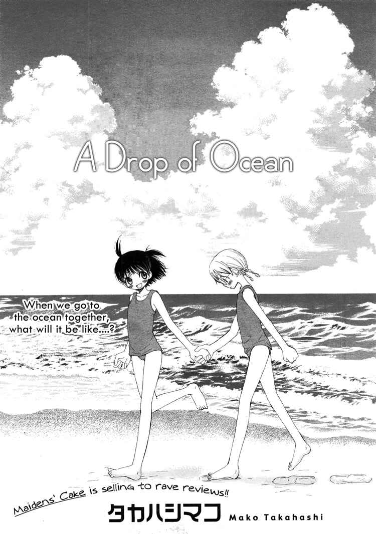 Page 1 Chapter 7 Suzuran Techou
