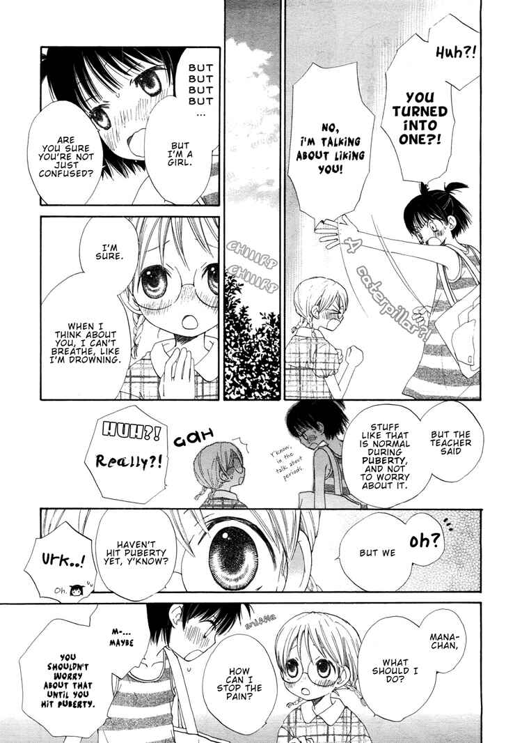Page 3 Chapter 7 Suzuran Techou