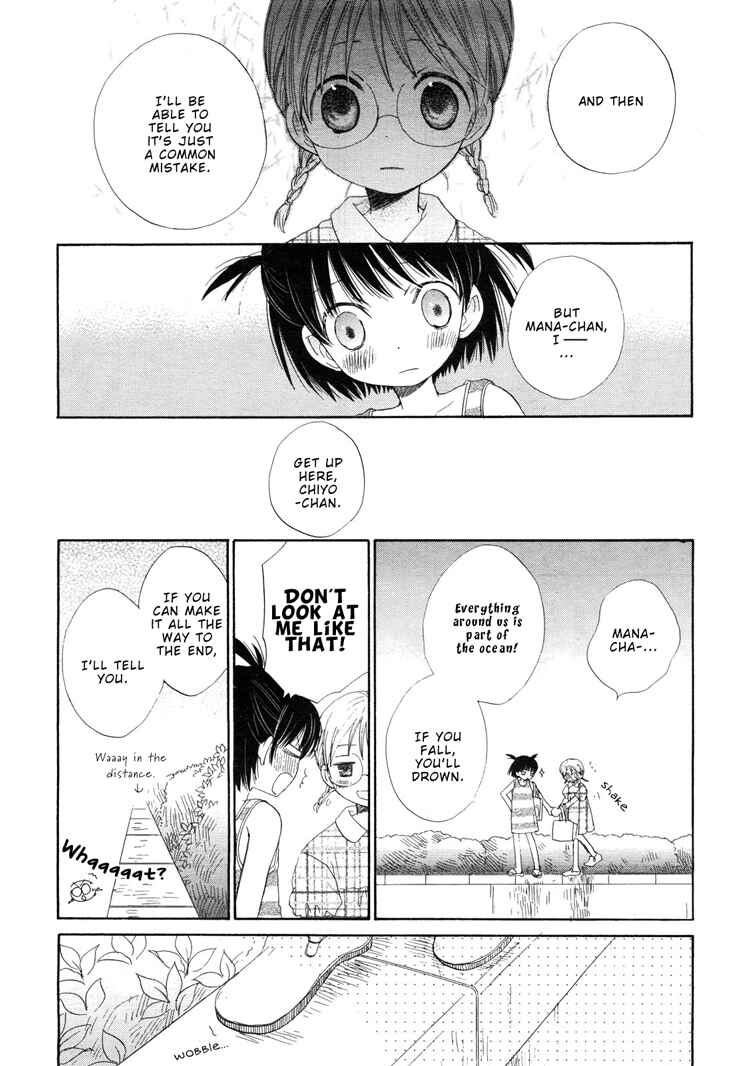 Page 4 Chapter 7 Suzuran Techou