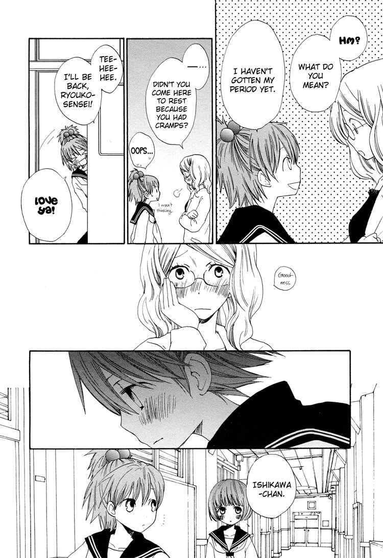 Page 4 Chapter 1 Suzuran Techou