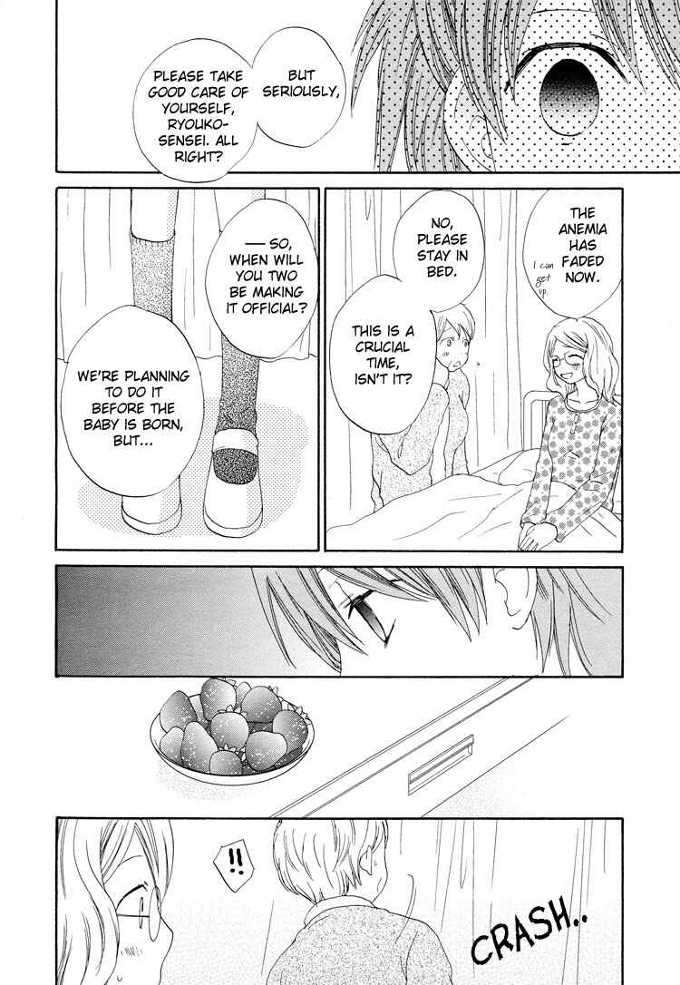 Page 6 Chapter 1 Suzuran Techou