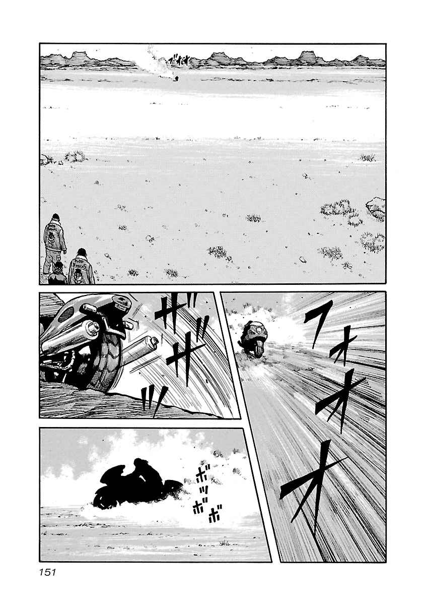 Page 5 Chapter 57 Jank Runk Family