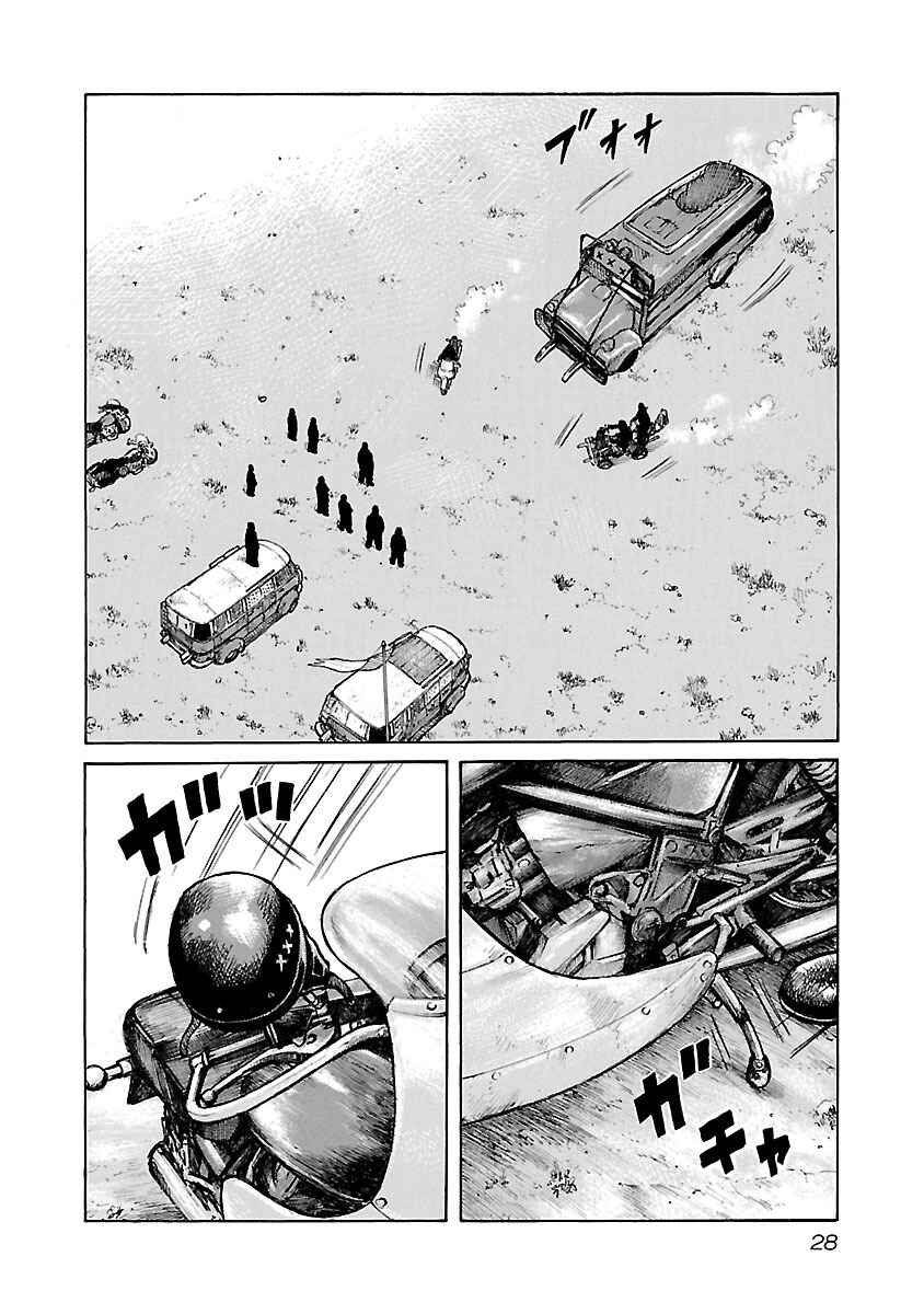 Page 26 Chapter 35 Jank Runk Family