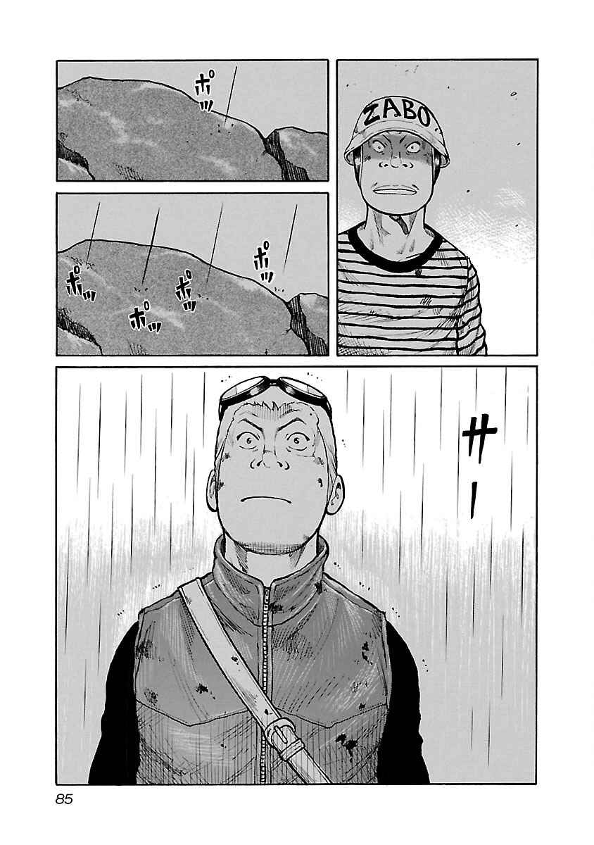 Page 15 Chapter 29 Jank Runk Family