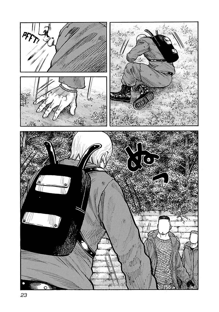 Page 24 Chapter 17 Jank Runk Family