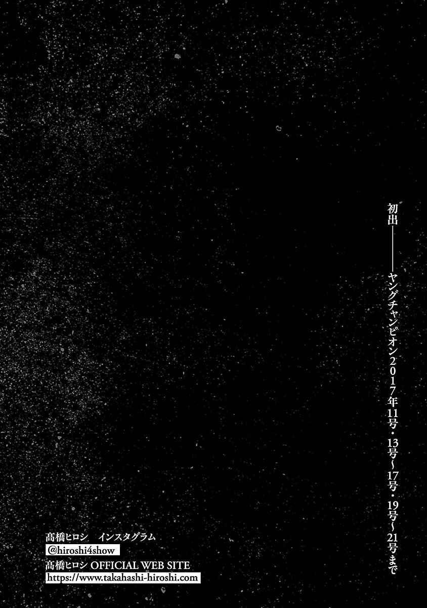 Page 19 Chapter 25 Jank Runk Family