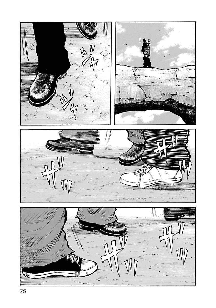 Page 3 Chapter 46 Jank Runk Family