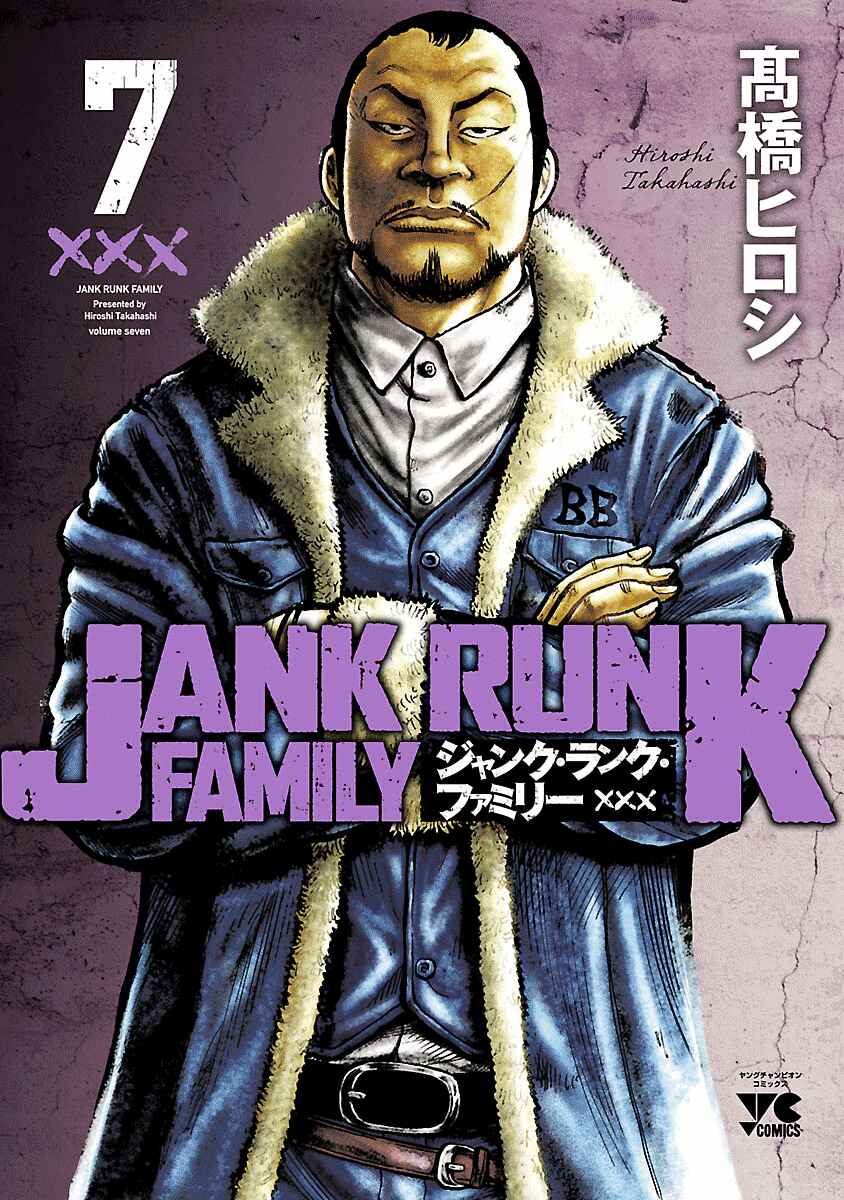 Page 1 Chapter 51 Jank Runk Family