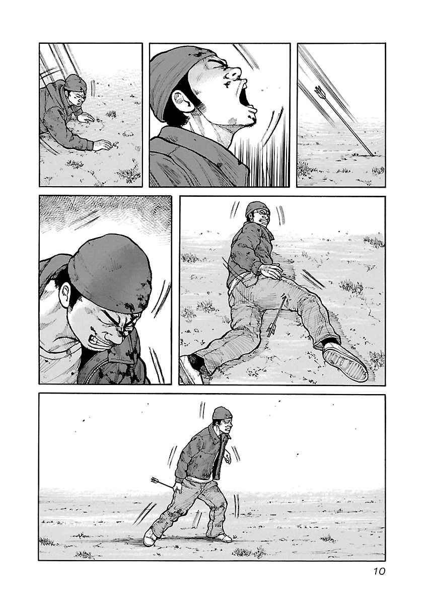 Page 11 Chapter 51 Jank Runk Family