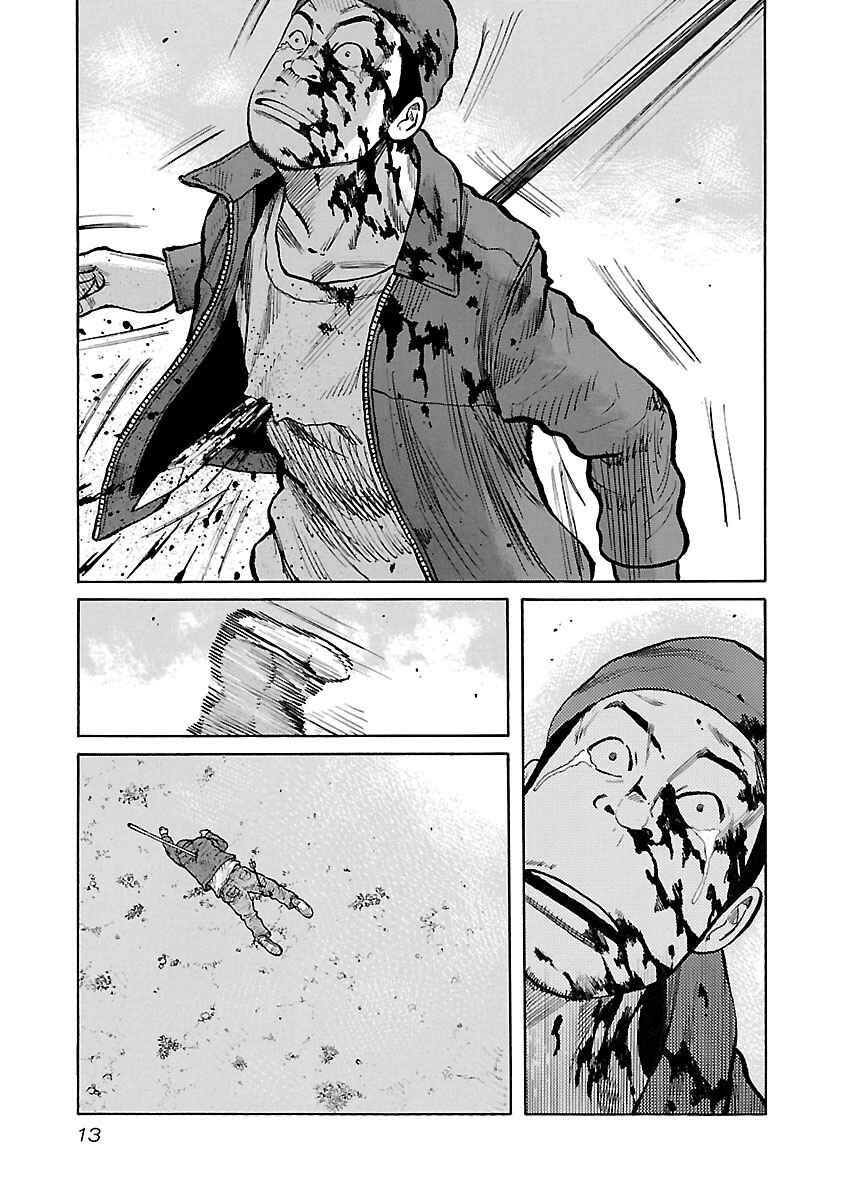 Page 14 Chapter 51 Jank Runk Family
