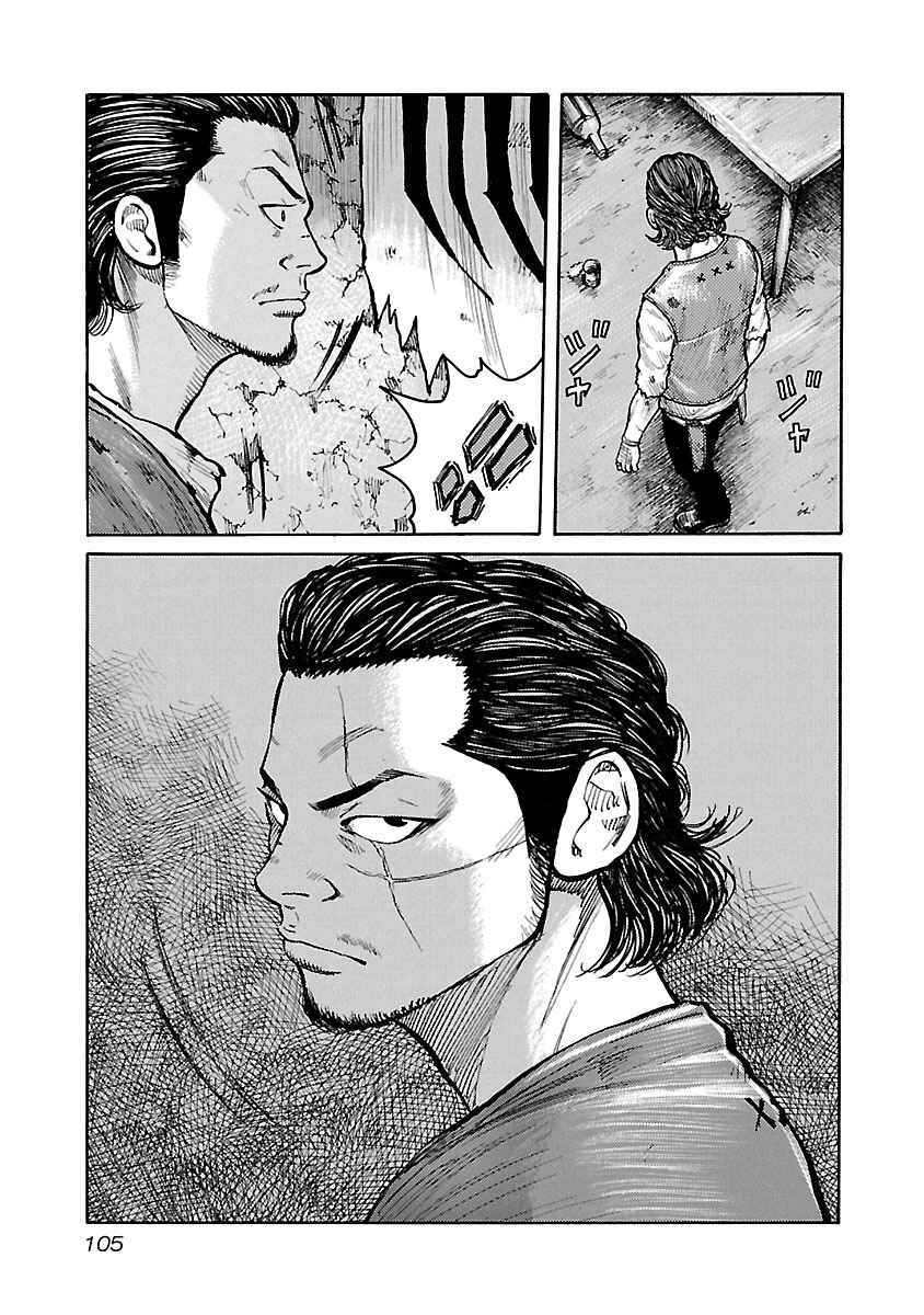 Page 13 Chapter 55 Jank Runk Family