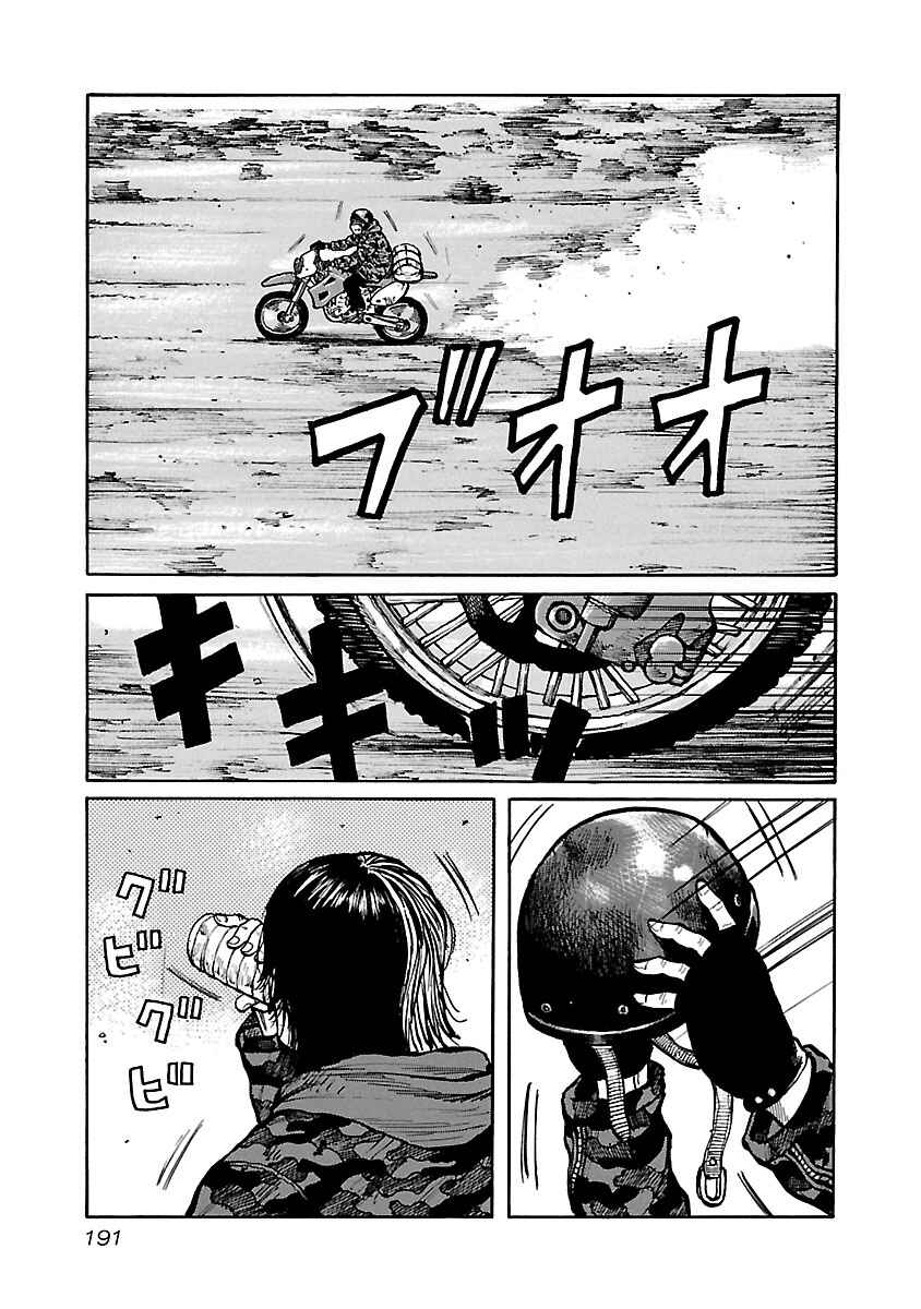 Page 16 Chapter 58 Jank Runk Family