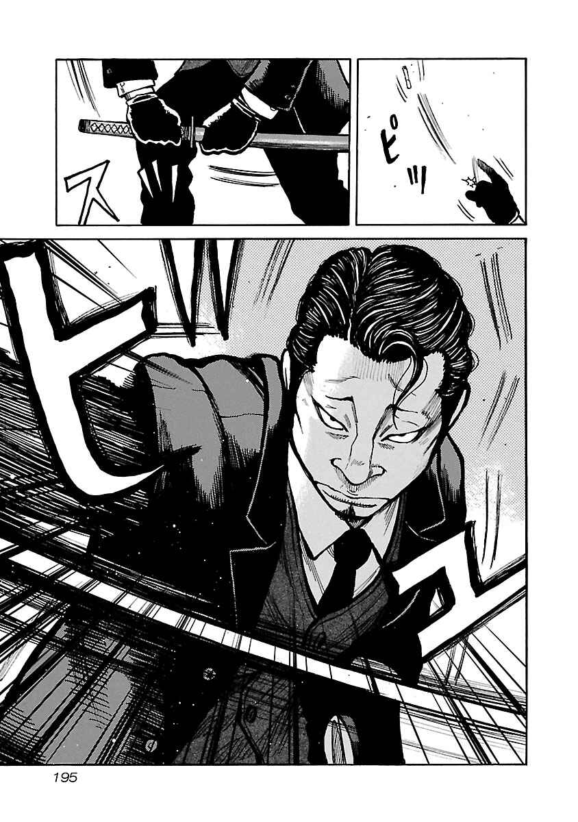 Page 20 Chapter 58 Jank Runk Family