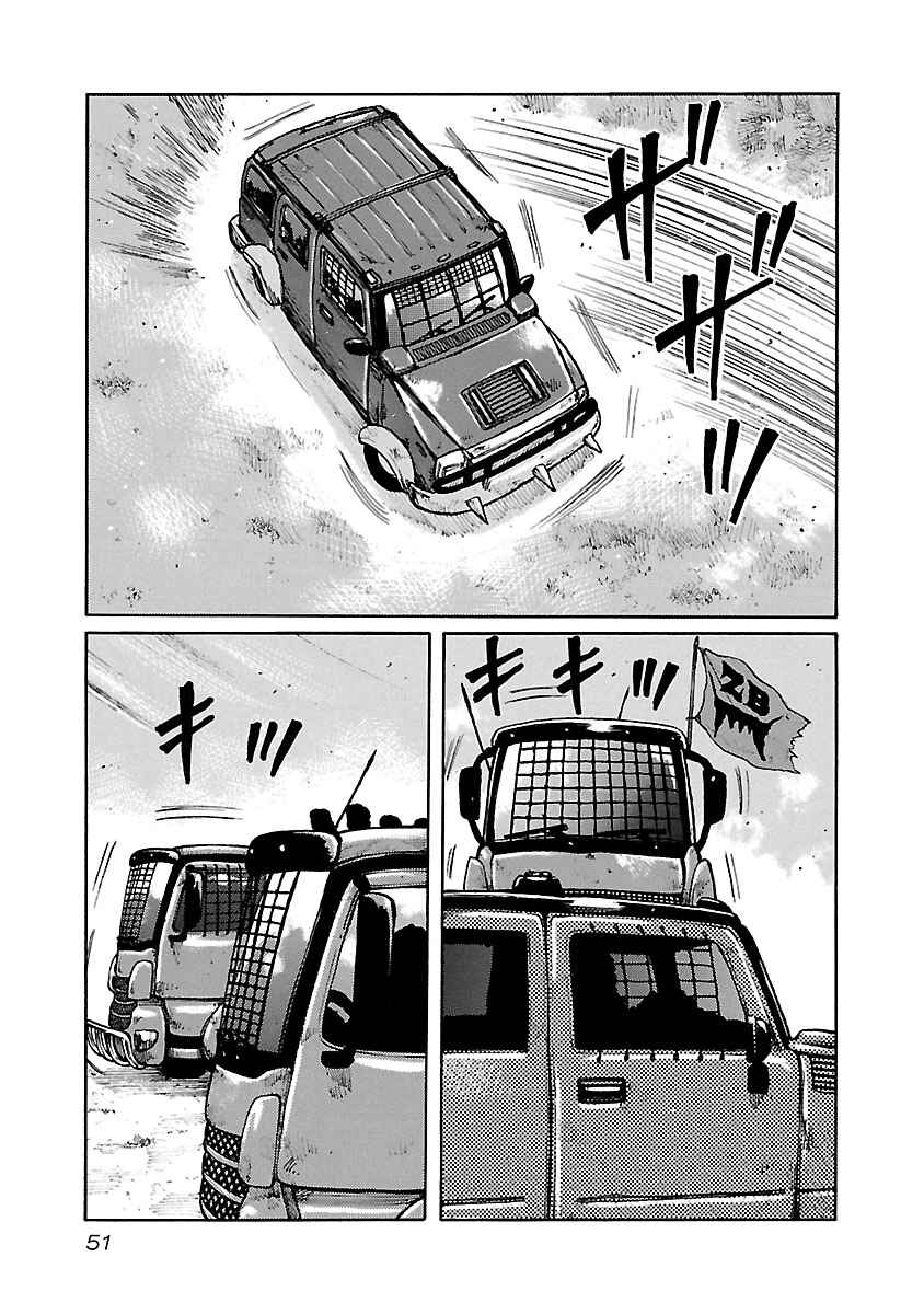 Page 3 Chapter 53 Jank Runk Family
