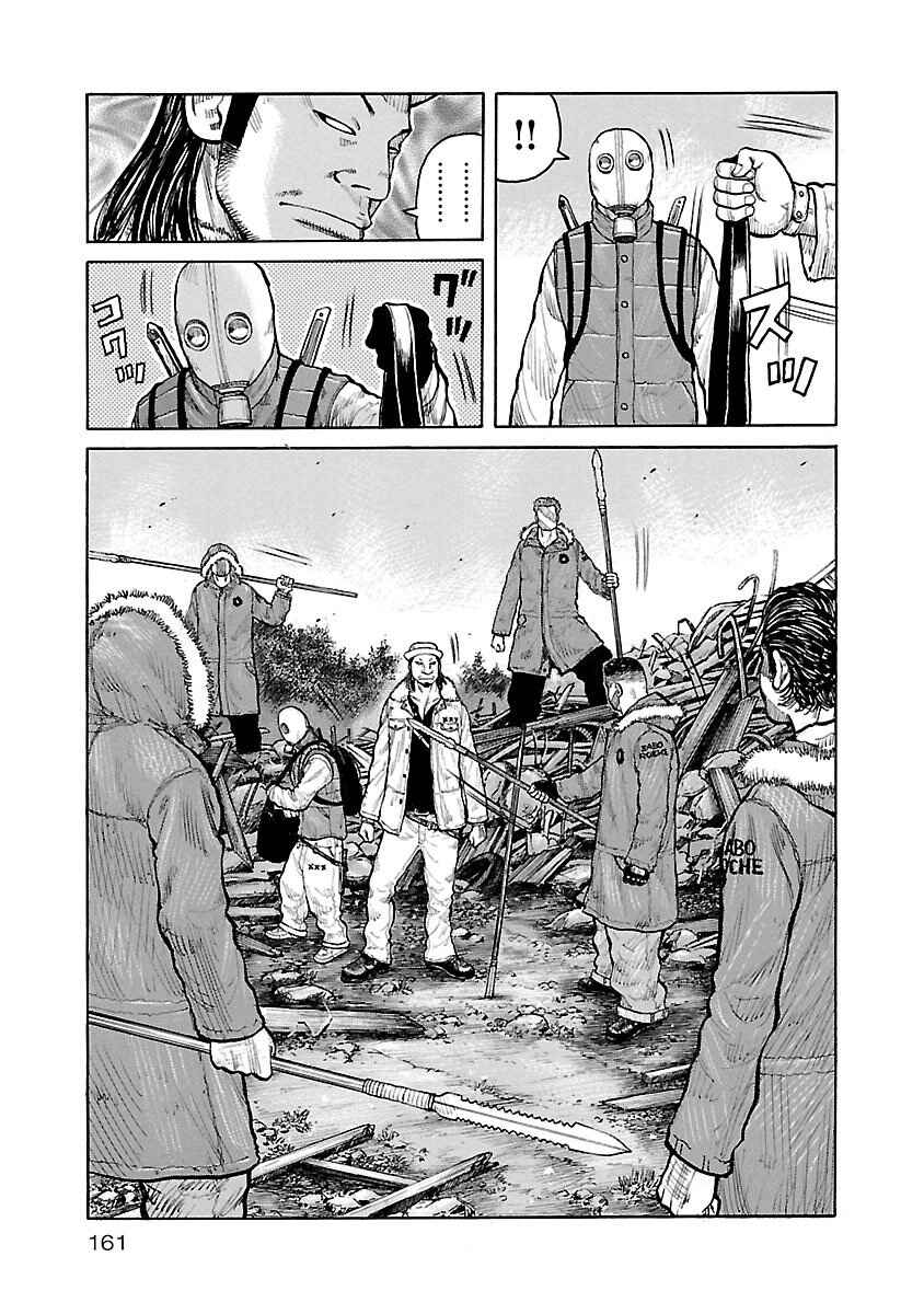 Page 3 Chapter 7 Jank Runk Family