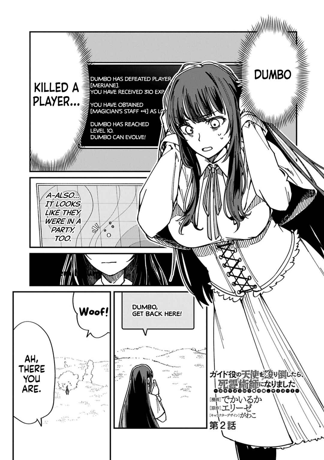 Page 1 Chapter 2 Guide-yaku no Tenshi wo Naguritaoshitara, Shiryou Jutsushi ni Narimashita ~Gekikawa Goth Loli Majin-sama, Saikou!~