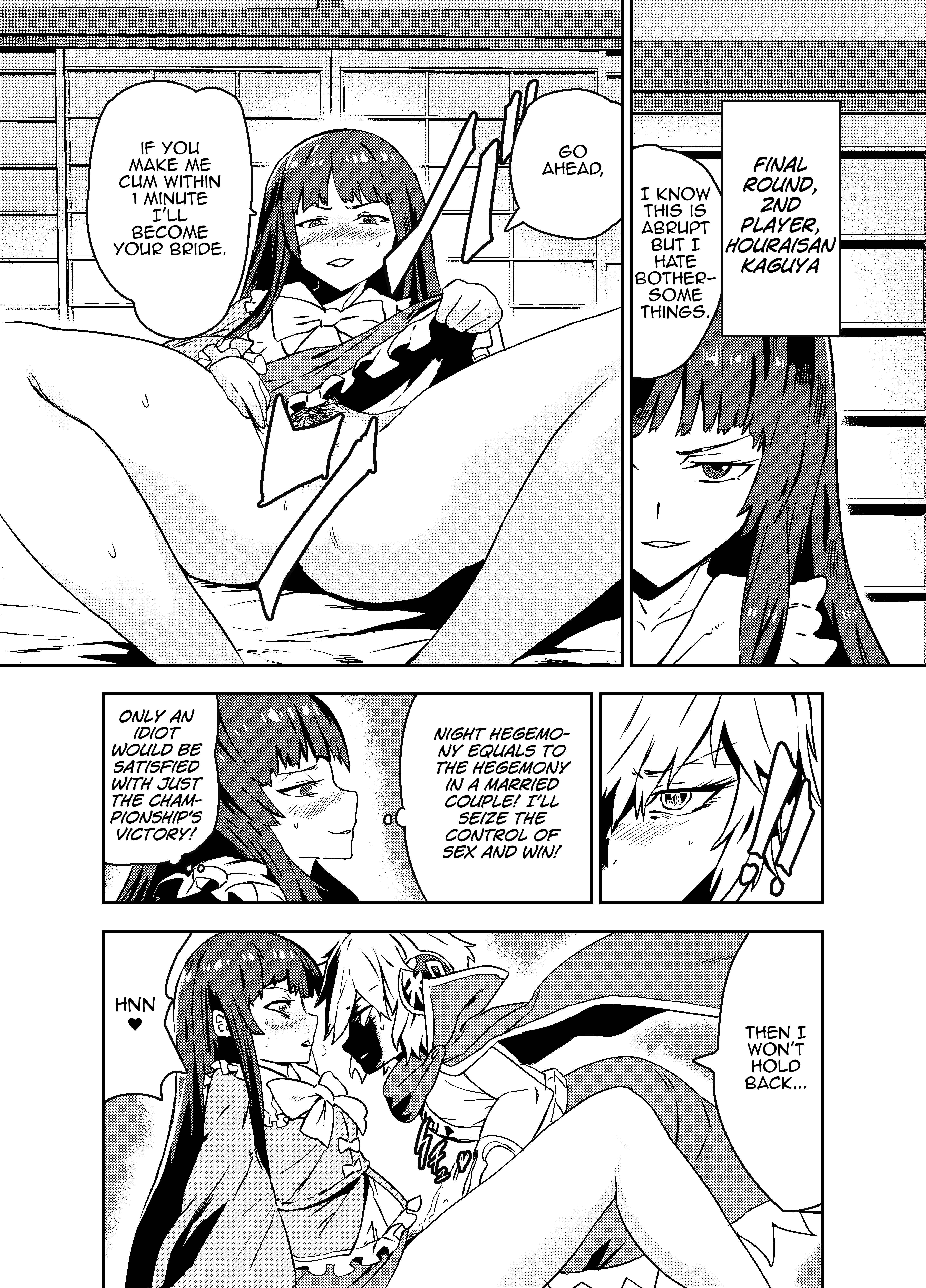 Page 11 Chapter Unknown_8ca0 Touhou - Princess Fight (Doujinshi)