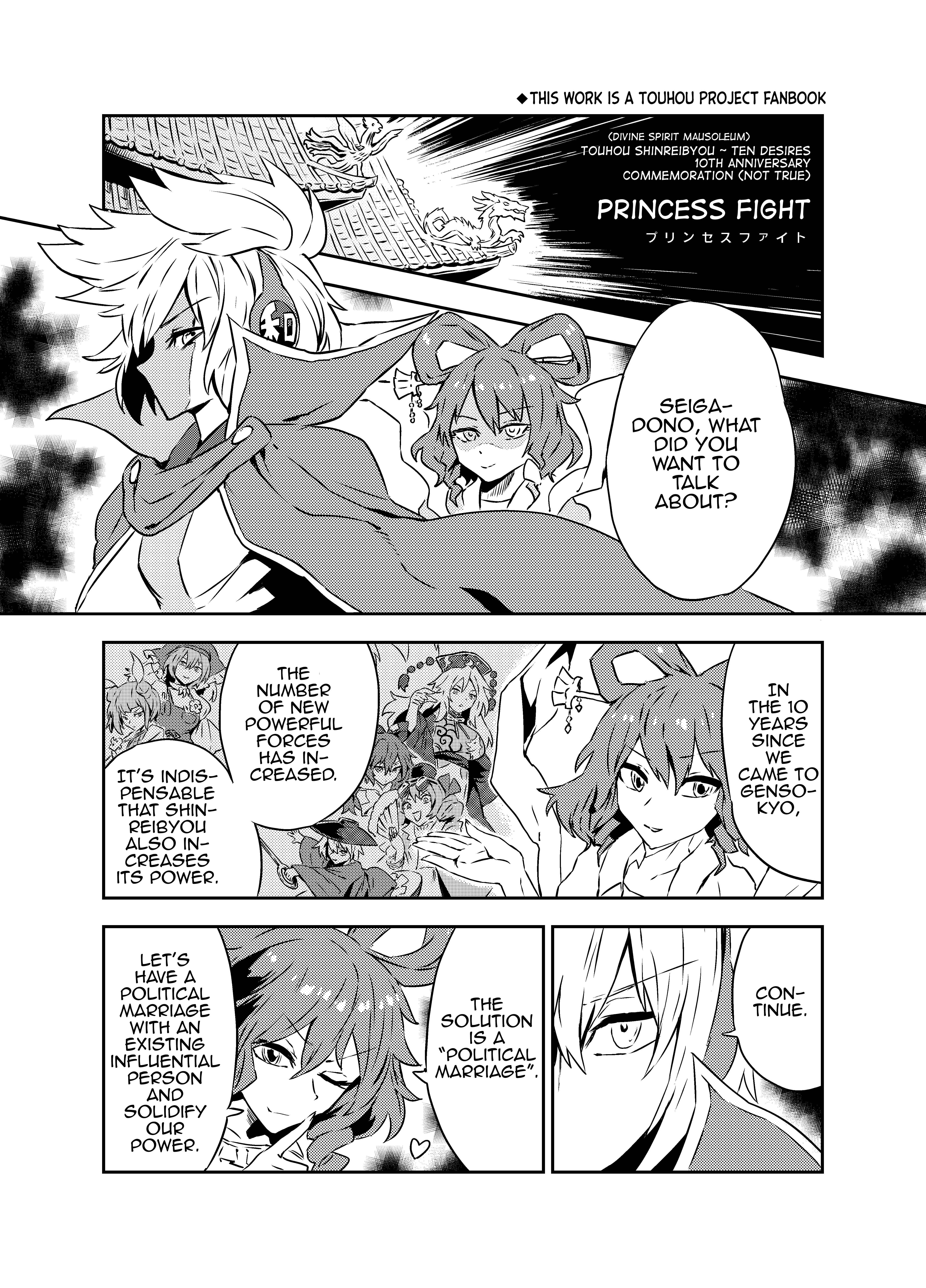 Page 2 Chapter Unknown_8ca0 Touhou - Princess Fight (Doujinshi)